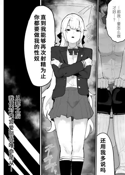 Majime de Sekininkan no Tsuyoi Koushinchou Volley-bu Buchou ga Josou Danshi ni NTRreru | 富有责任心的高大排球部部长被女装男子牛走了 8