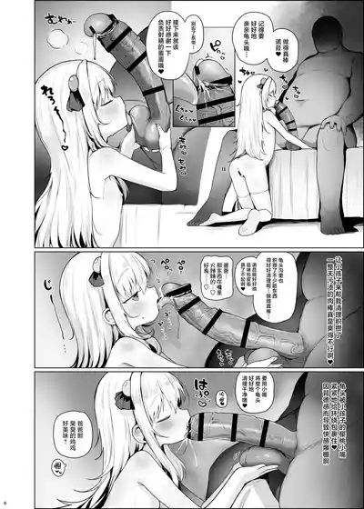Kawaii Nora wa Jinsei o Kawareteiru. | 那只可爱姑娘的一辈子都将被我饲养 7