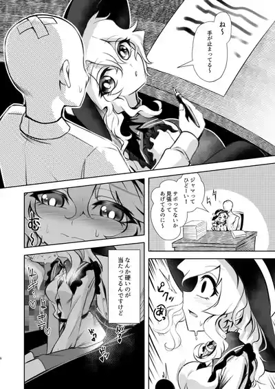 Komeiji Koishi to Kekkon Seikatsu - Brambly Marrage Days 8