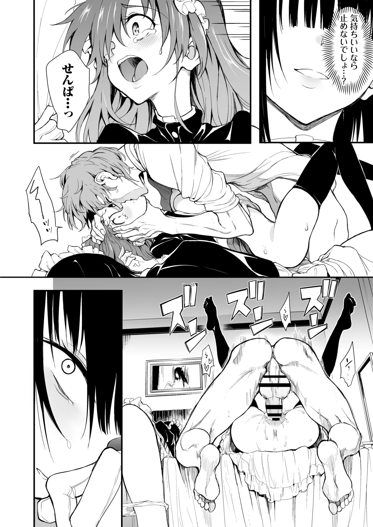 Maid Kyouiku. 7 - Page 16