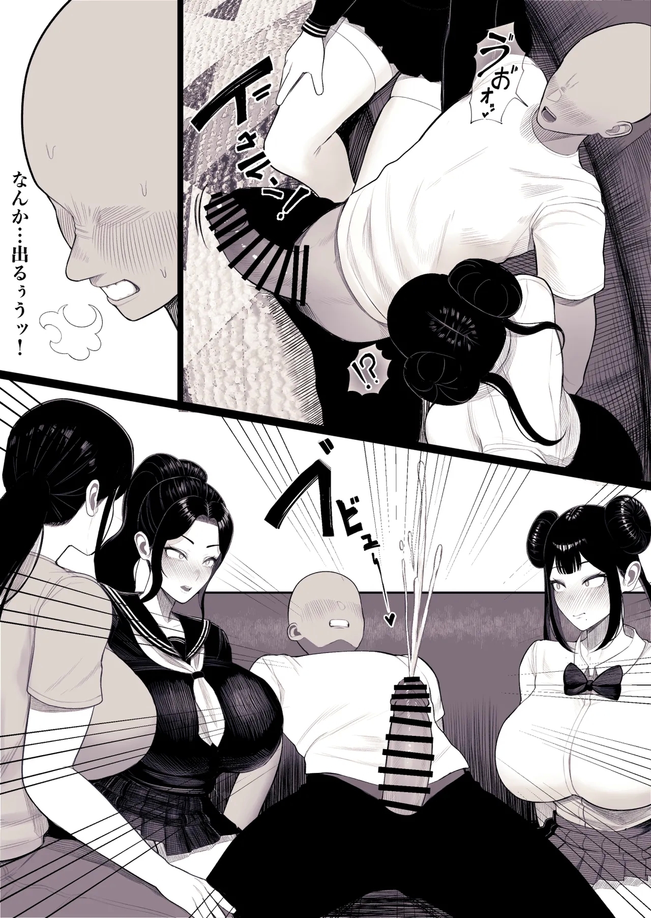 Katei Houkai - Page 4