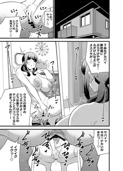 Jibun no Karada ga Dosukebe Sugiru node Appli de Oji-san no Karada o Nottotte Yaritai Houdai Shichaimashita 2