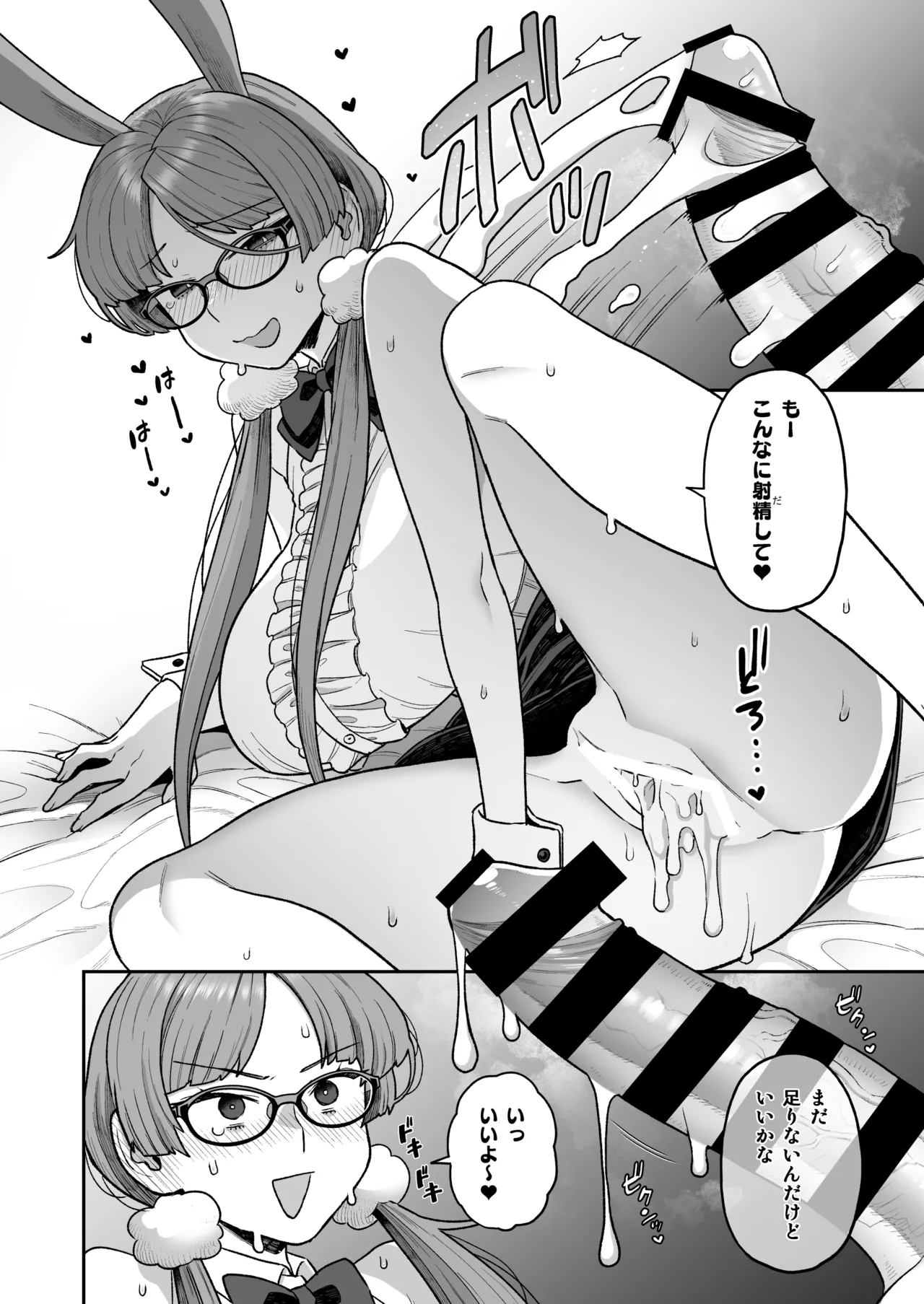 Iinchou to MitsudaOtonashi Kotoha and Mitsuda Makoto Vol.4 - Page 20