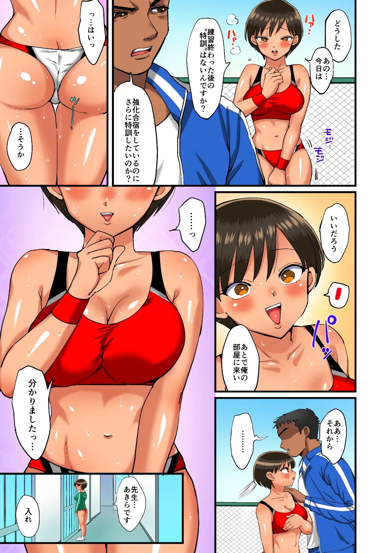 Rikujoubu Akira-chan no Dosukebe Tokkun 2 - Page 13