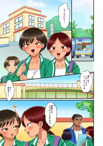 Rikujoubu Akira-chan no Dosukebe Tokkun 2 3