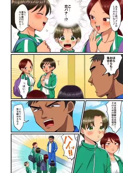 Rikujoubu Akira-chan no Dosukebe Tokkun 2 4