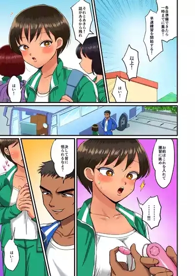 Rikujoubu Akira-chan no Dosukebe Tokkun 2 5