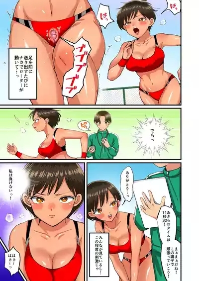 Rikujoubu Akira-chan no Dosukebe Tokkun 2 7