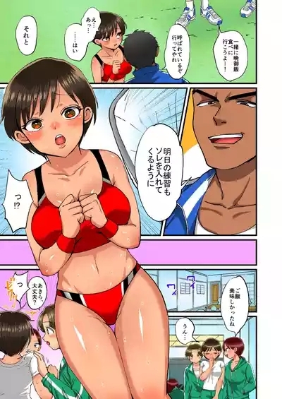 Rikujoubu Akira-chan no Dosukebe Tokkun 2 9