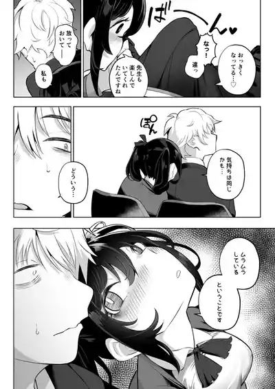 Shitataka Ojou-sama wa Mesu Appeal to Aegu no ga Jouzu 10