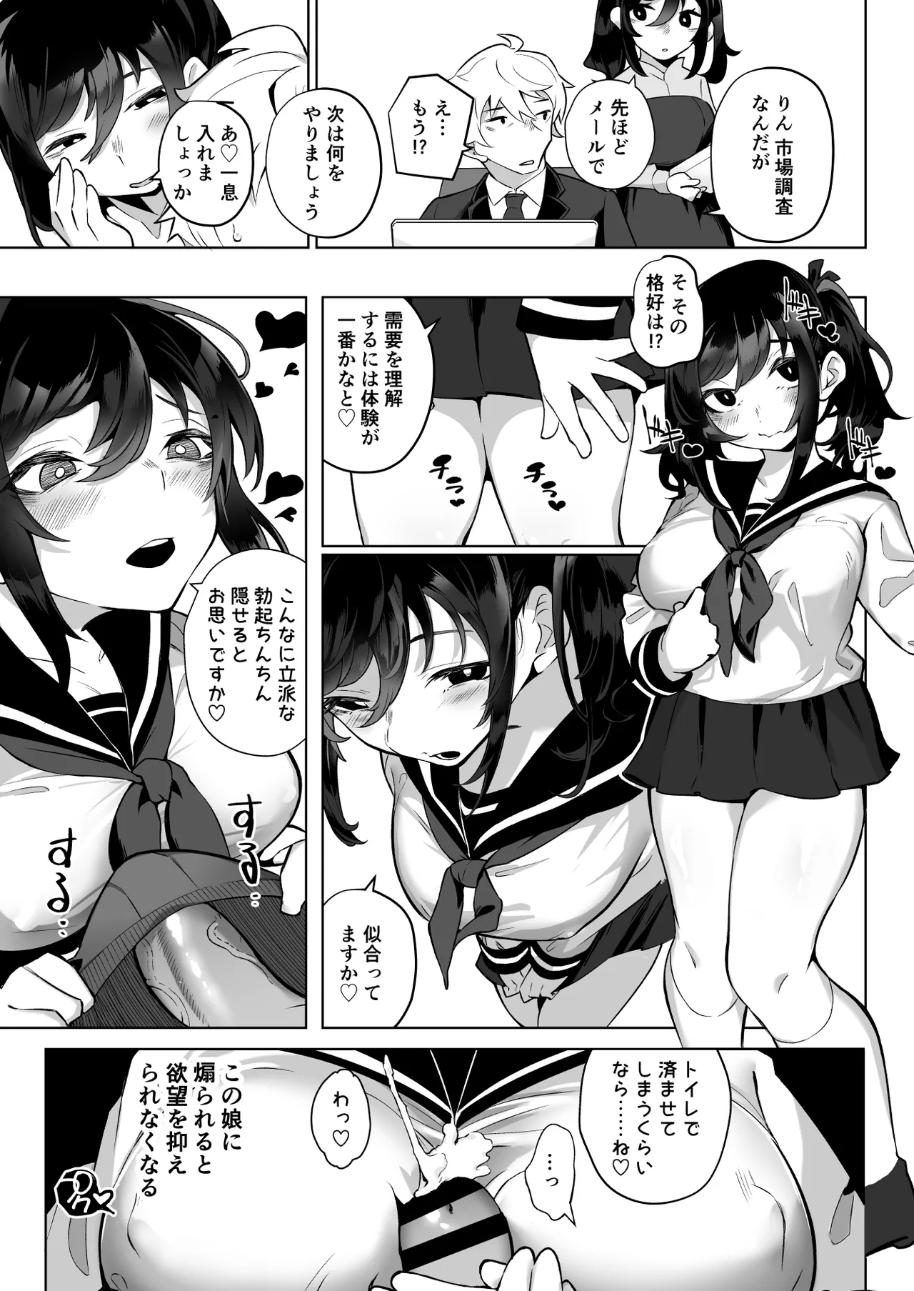 Shitataka Ojou-sama wa Mesu Appeal to Aegu no ga Jouzu - Page 13