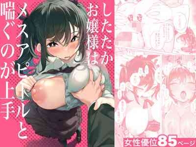 Shitataka Ojou-sama wa Mesu Appeal to Aegu no ga Jouzu 1