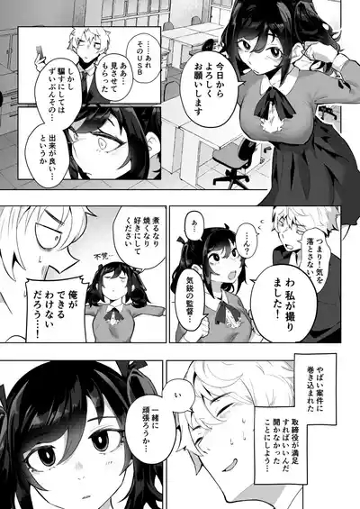Shitataka Ojou-sama wa Mesu Appeal to Aegu no ga Jouzu 5