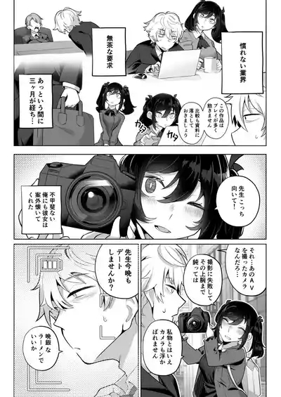 Shitataka Ojou-sama wa Mesu Appeal to Aegu no ga Jouzu 7