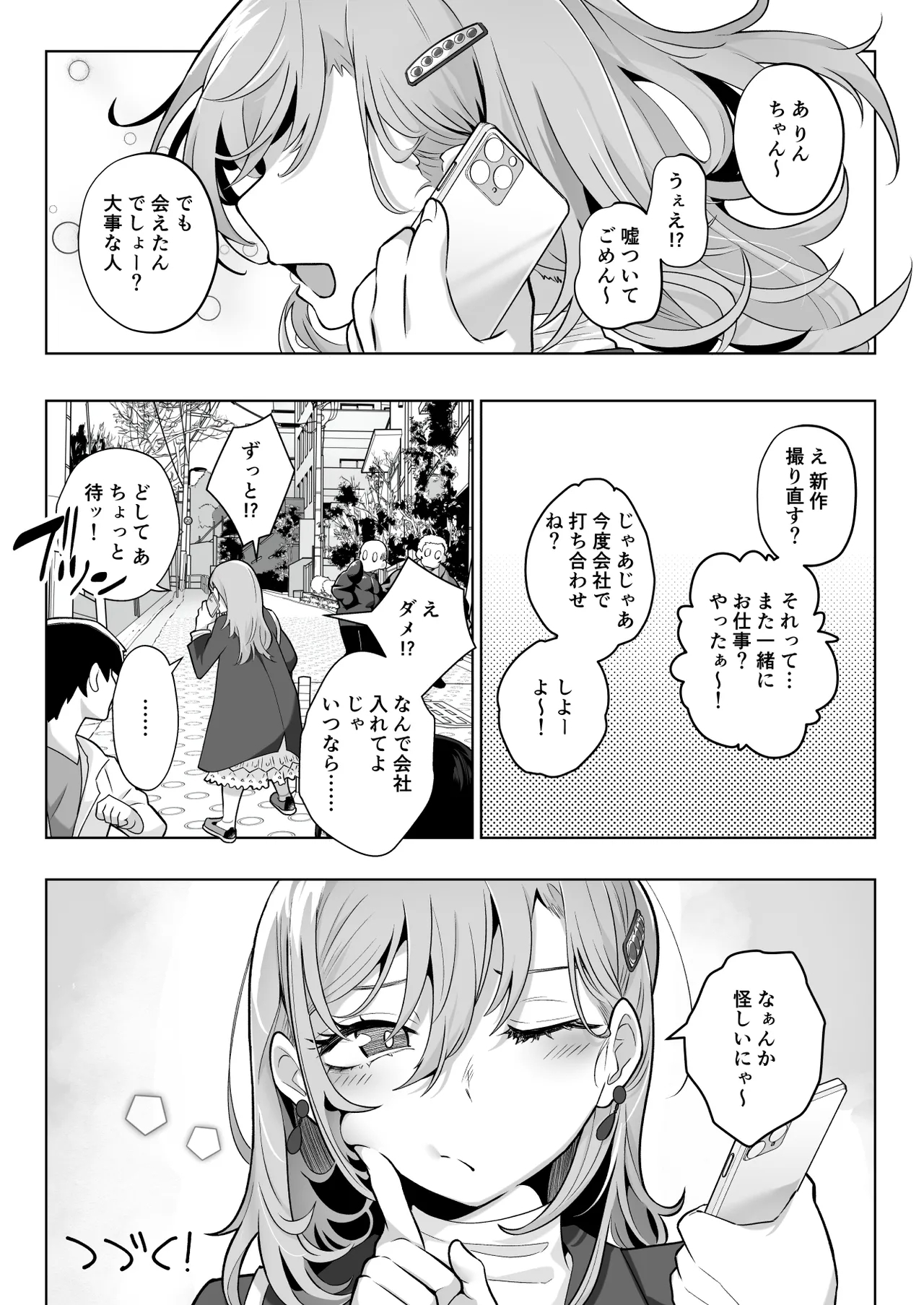 Shitataka Ojou-sama wa Mesu Appeal to Aegu no ga Jouzu - Page 88