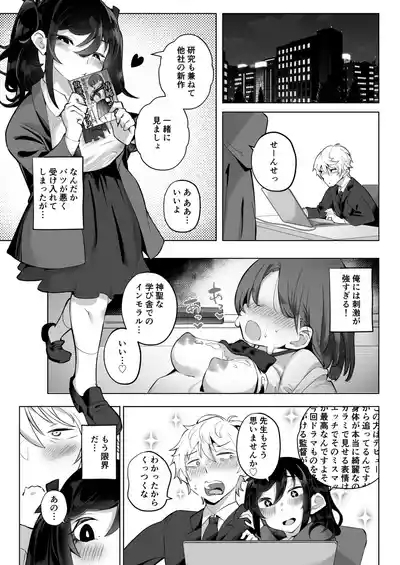 Shitataka Ojou-sama wa Mesu Appeal to Aegu no ga Jouzu 9