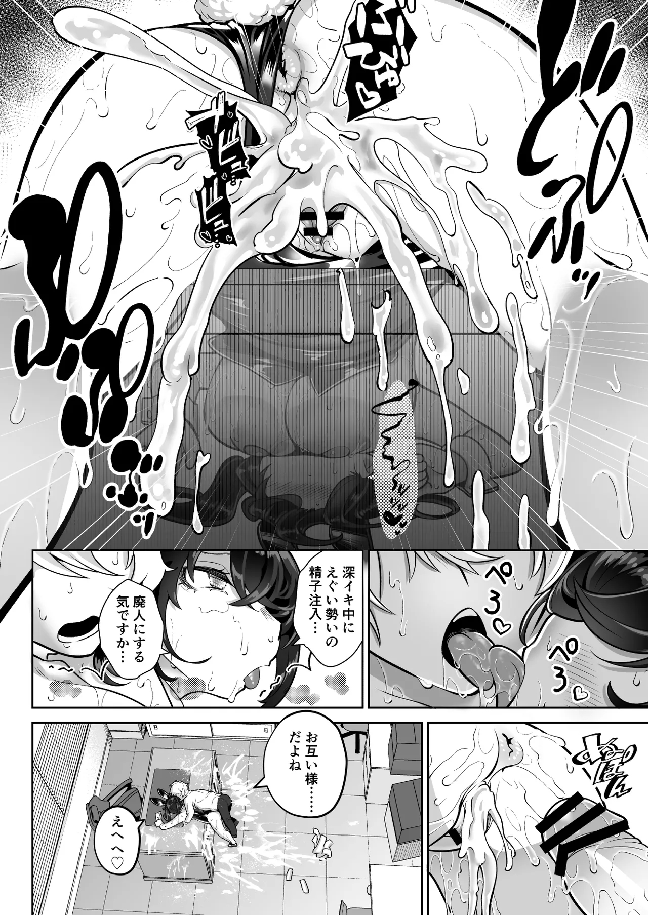 Shitataka OjouMou Hitotsu no Monogatari- 7