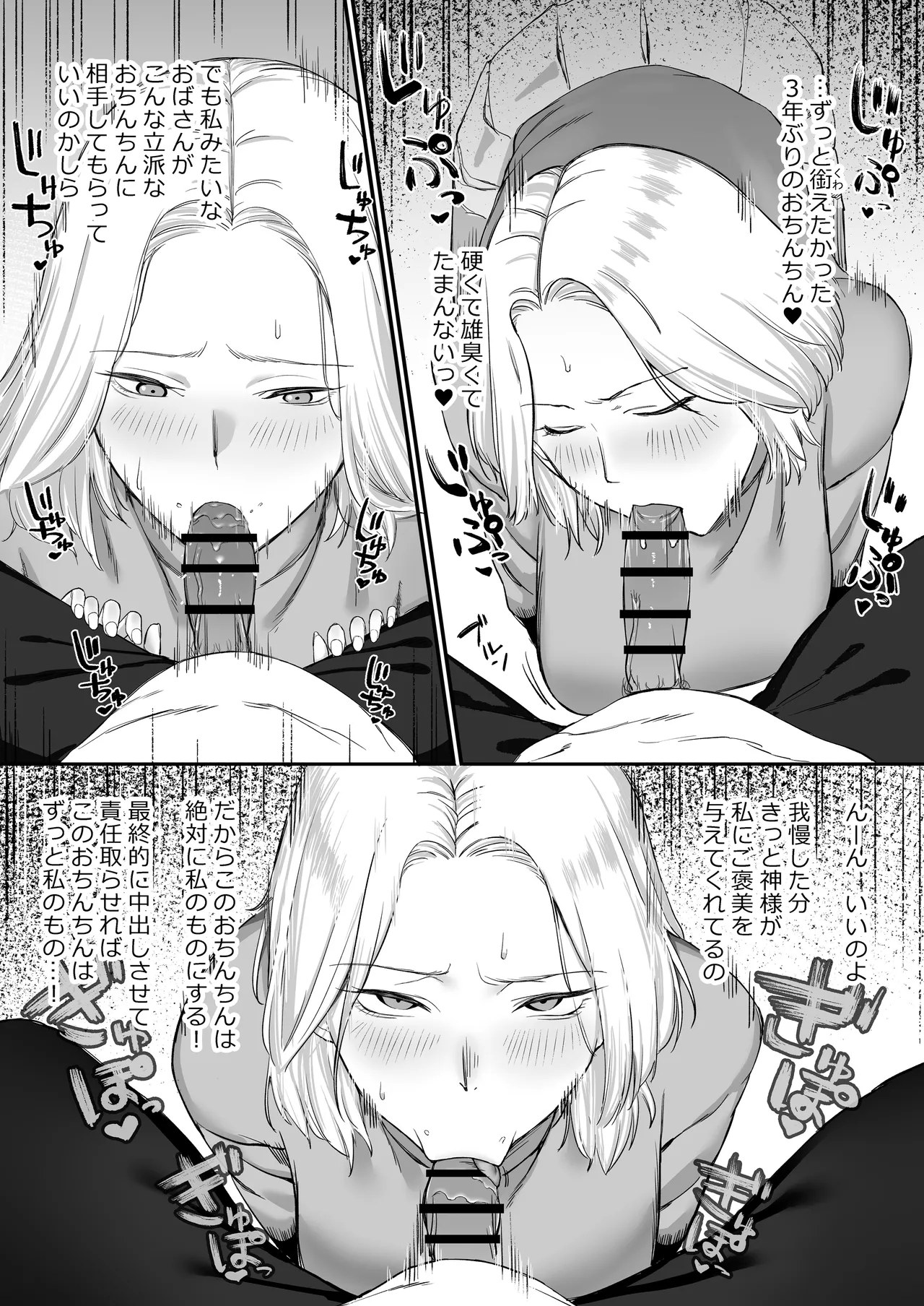 Sexless Hitozuma no Kiken na Asobi. - Page 7