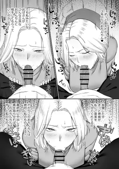 Sexless Hitozuma no Kiken na Asobi. 7