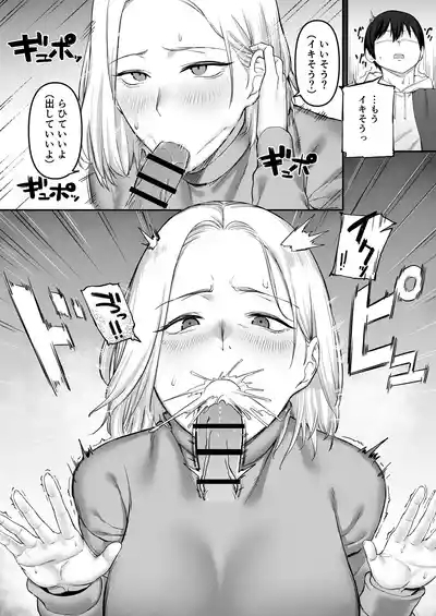 Sexless Hitozuma no Kiken na Asobi. 8