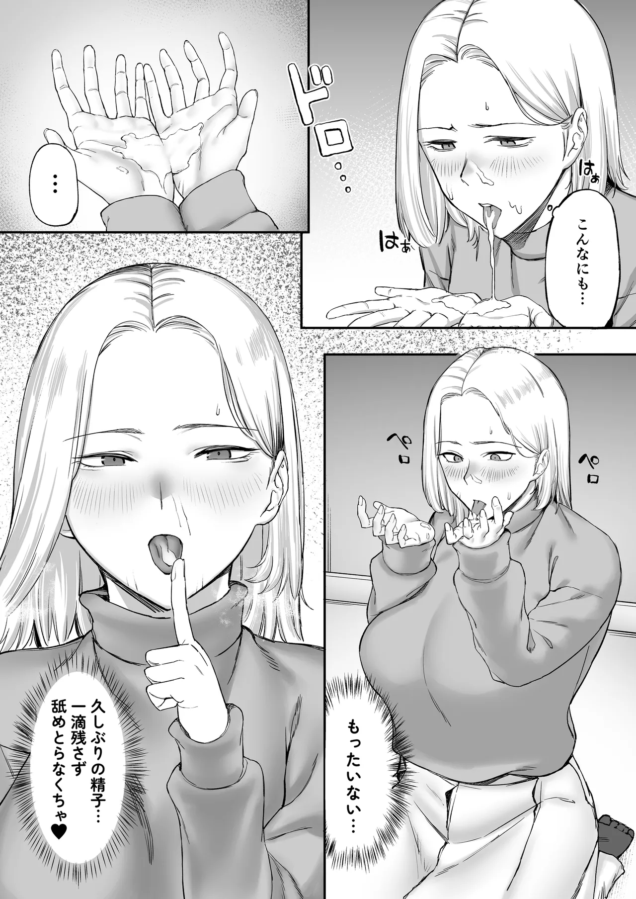 Sexless Hitozuma no Kiken na Asobi. - Page 9
