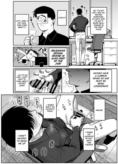 Onikata Kayoko wa Konna Koto Shinai. Part. 2 - Onikata Kayoko won't do this type of stuff. 4