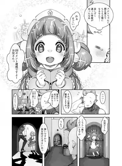 Mareinu Oukoku no Ohanaya-san 3