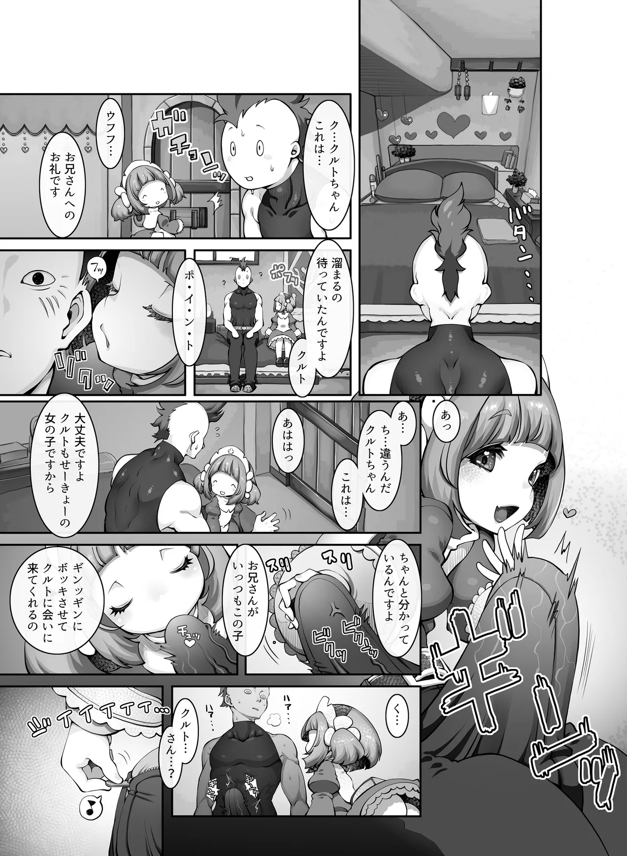 Mareinu Oukoku no Ohanaya-san - Page 4