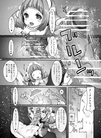 Mareinu Oukoku no Ohanaya-san 5