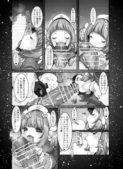 Mareinu Oukoku no Ohanaya-san 6