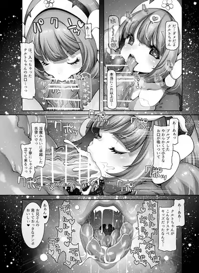 Mareinu Oukoku no Ohanaya-san 7