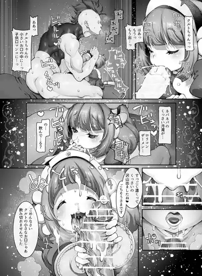 Mareinu Oukoku no Ohanaya-san 8