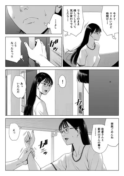 Hitozuma Mansion 516Inagaki Chihiro 10