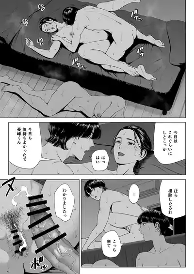 Hitozuma Mansion 516Inagaki Chihiro 4
