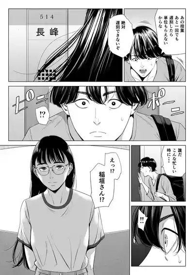 Hitozuma Mansion 516Inagaki Chihiro 8