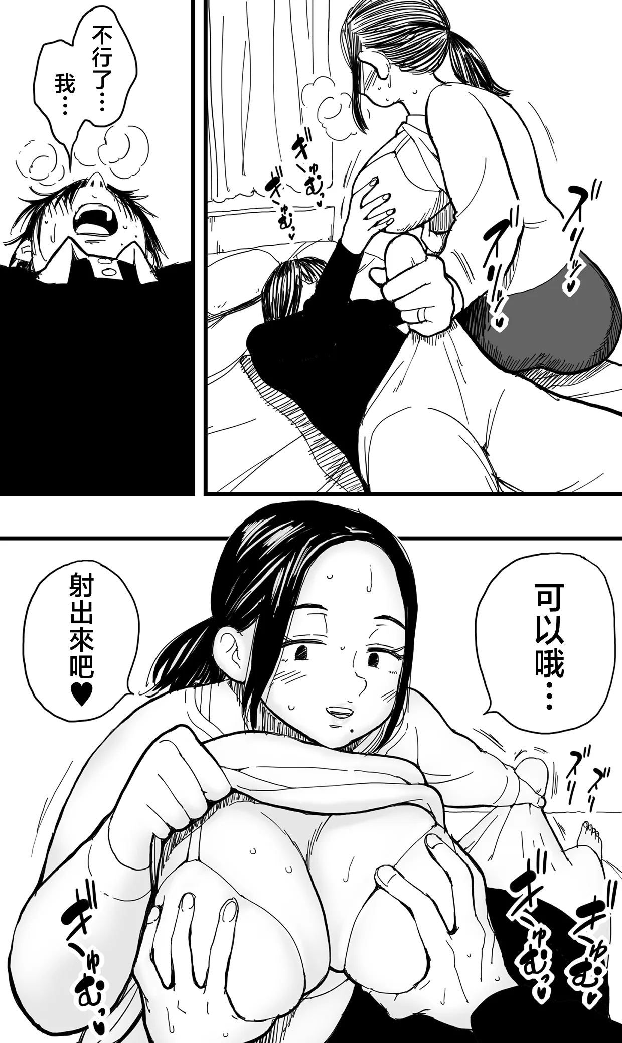 anata ga tumi wo○ su mae ni。 - Page 10