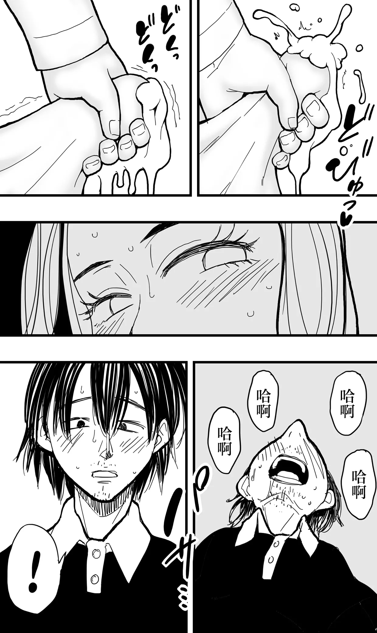 anata ga tumi wo○ su mae ni。 - Page 11