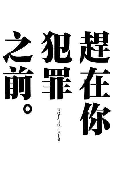 anata ga tumi wo○ su mae ni。 2