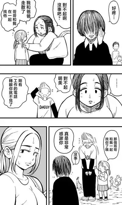 anata ga tumi wo○ su mae ni。 5