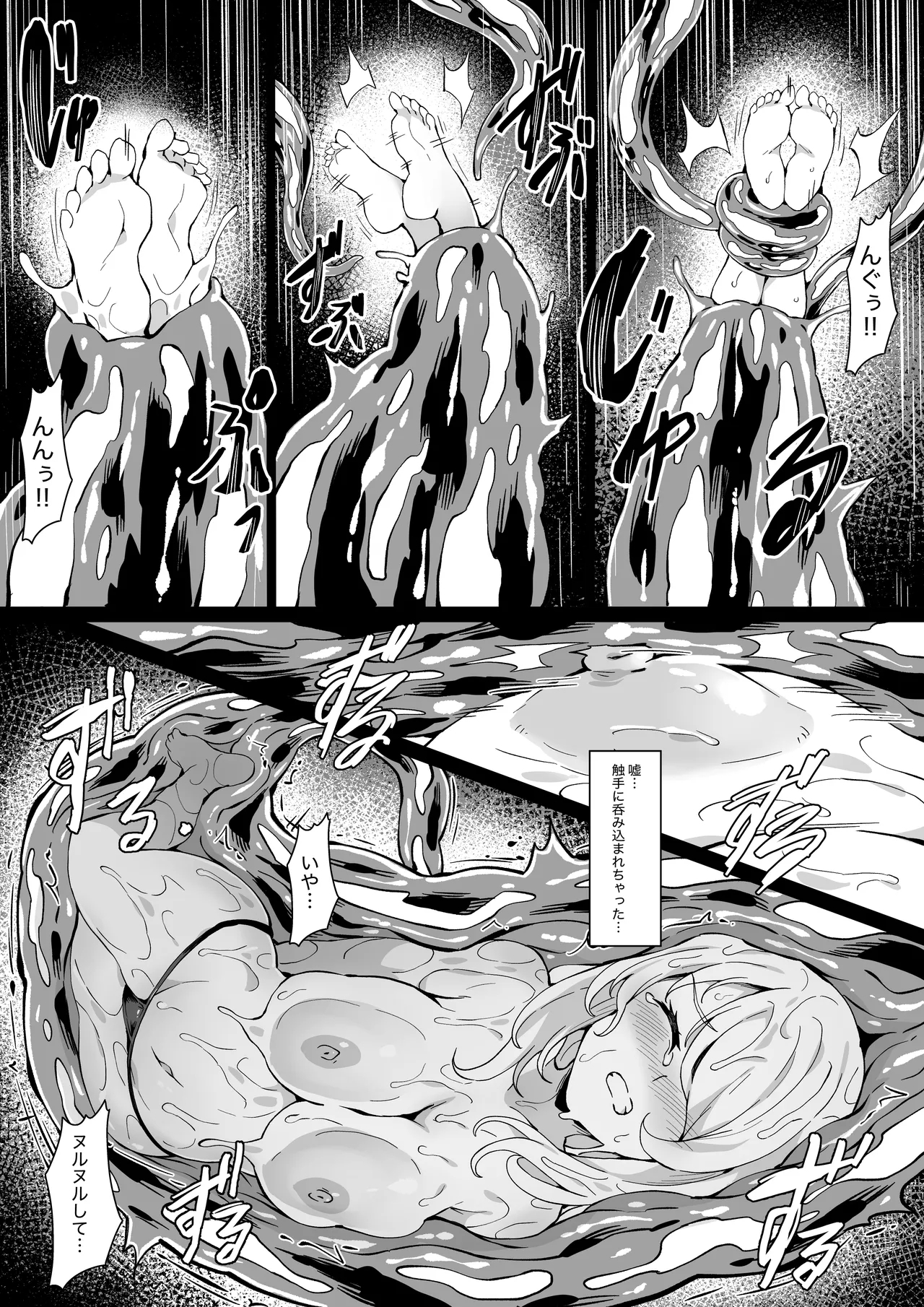 Poke Hell Monsters Ep.5 - Page 17