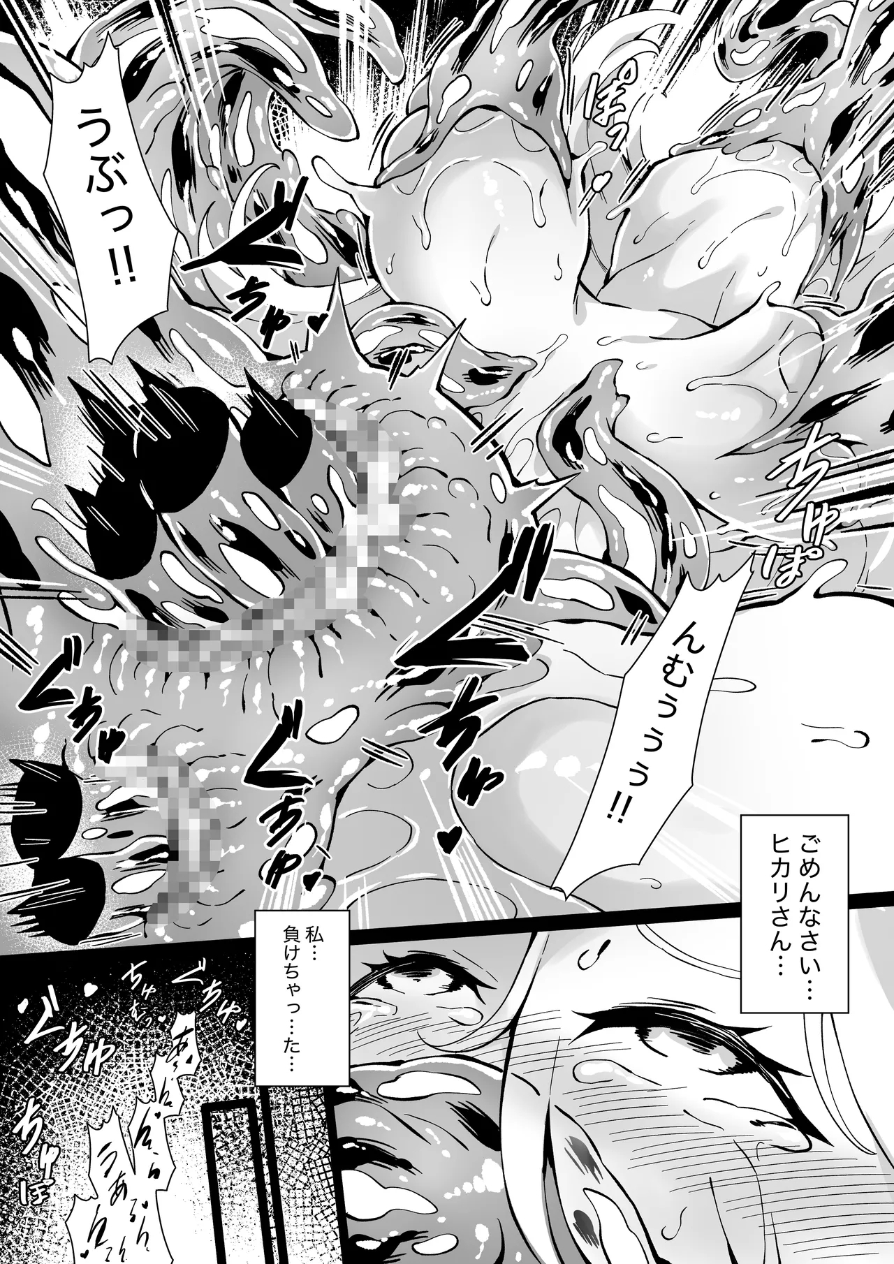 Poke Hell Monsters Ep.5 - Page 25