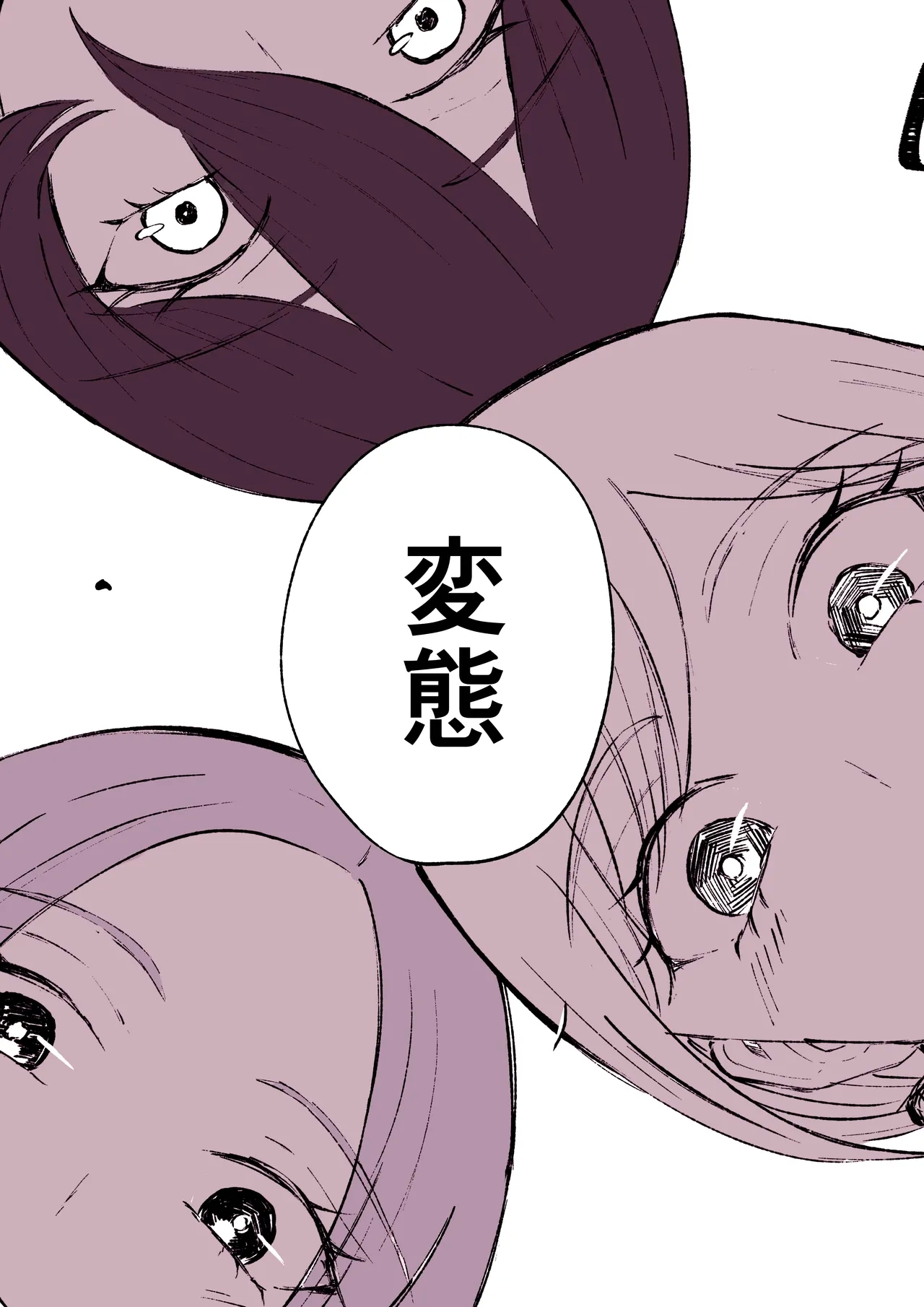 放課後のハーレムマゾ - Page 54