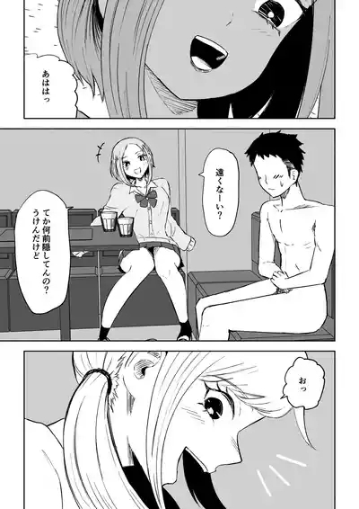 放課後のハーレムマゾ 7