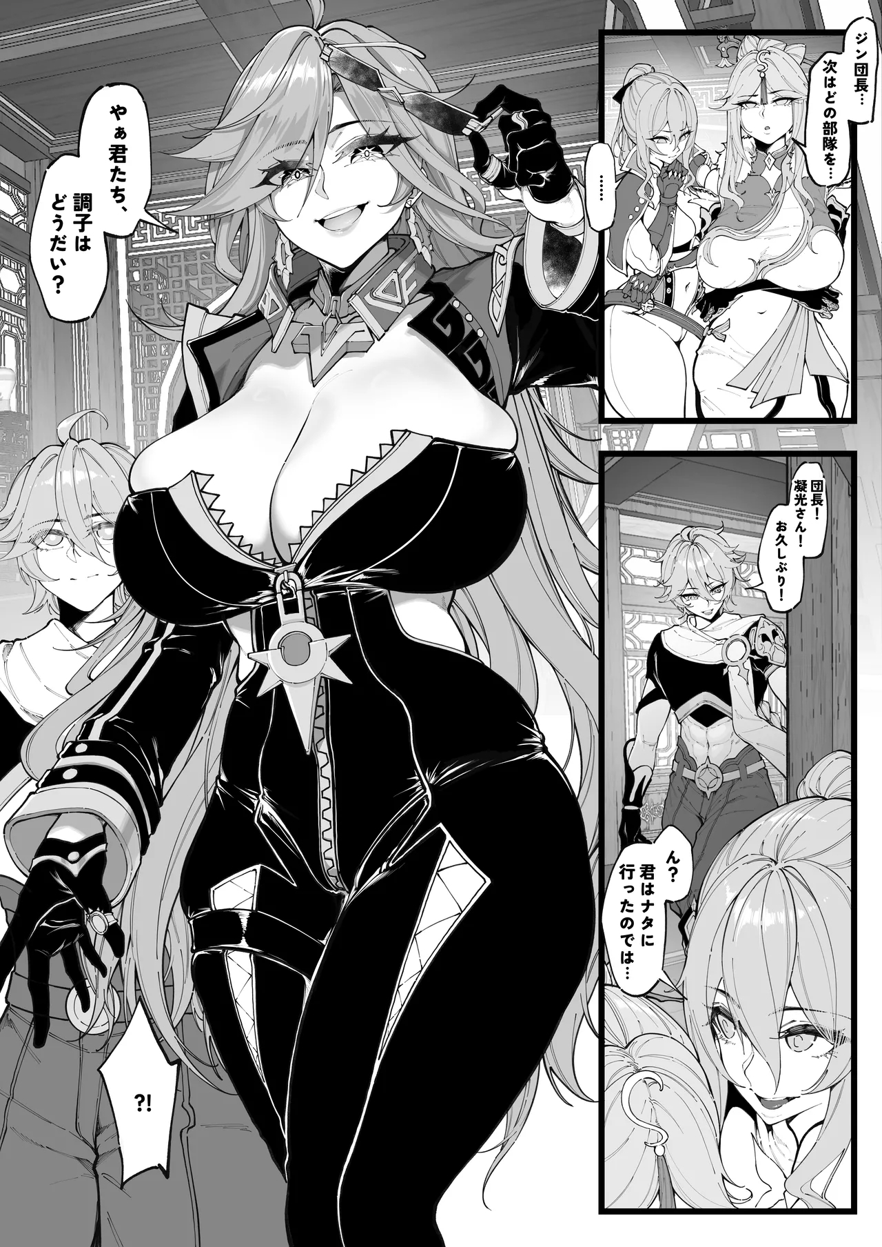 多国合同調査チーム（1） 14