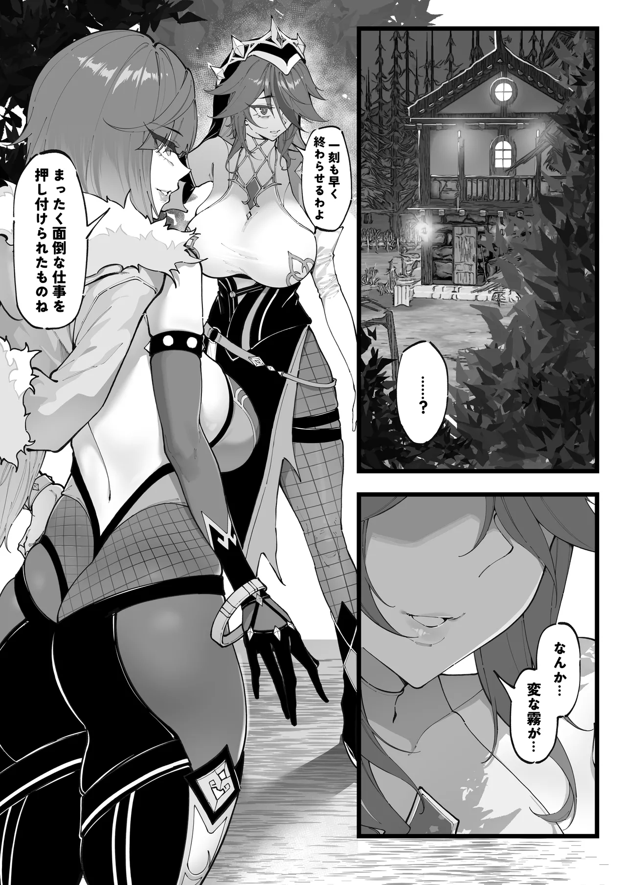 多国合同調査チーム（1） 1