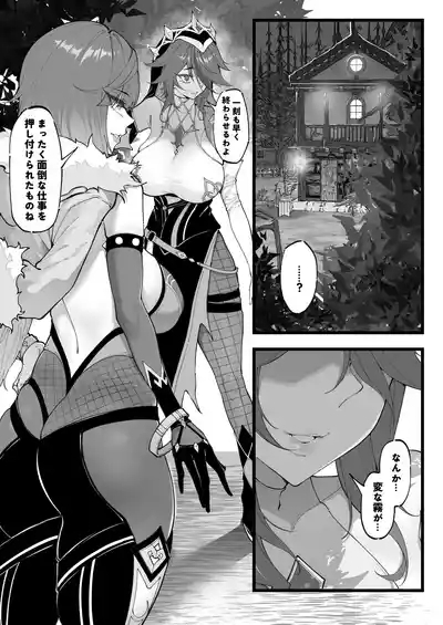 多国合同調査チーム（1） 2