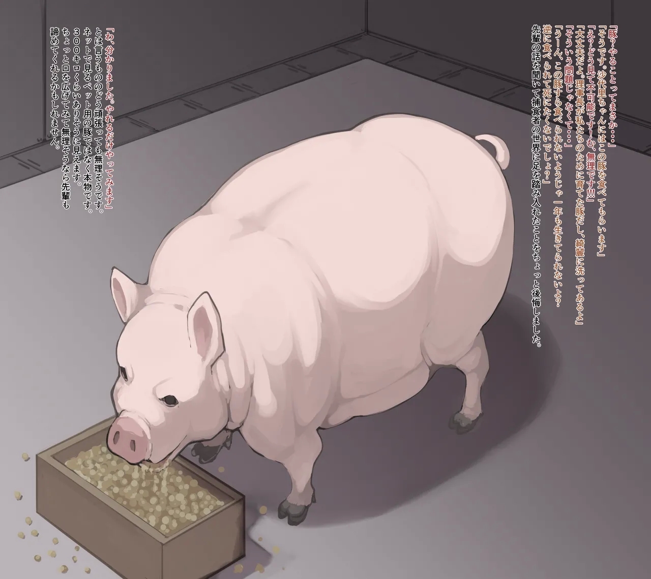 Predator Report: A story about becoming a predator because of friends 4 - Page 4