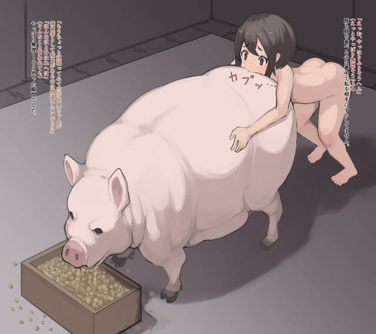 Predator Report: A story about becoming a predator because of friends 4 - Page 5