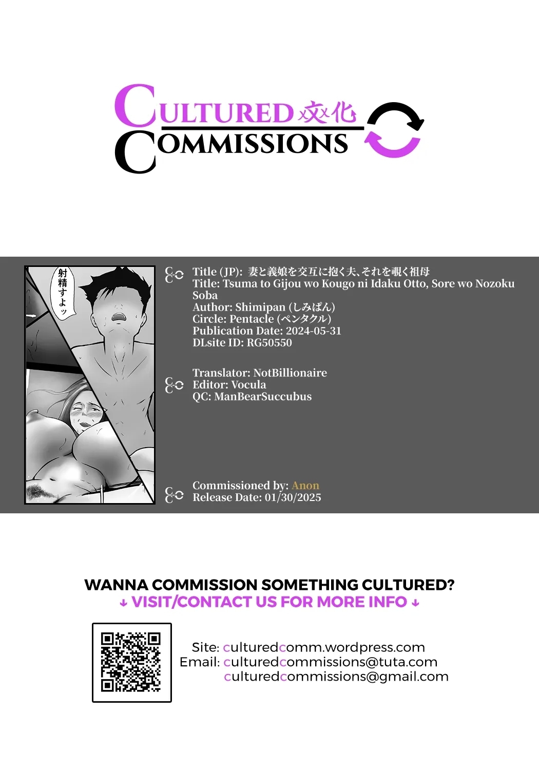 Tsuma to Gijou wo Kougo ni Idaku Otto, Sore wo Nozoku Soba - Page 47