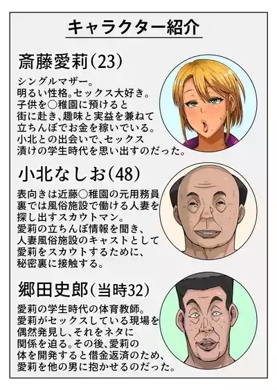 Gesu Mama Futei Nikki 5 2